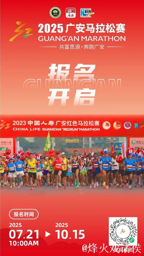 中国田协进一步规范马拉松赛事 加大大众名额供给 中国田协进一步规范马拉松赛事 加大大众名额供给