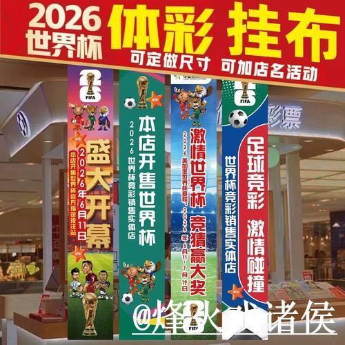 美加墨世界杯淘汰赛外围APP整理，最新地址和备用入口说明
