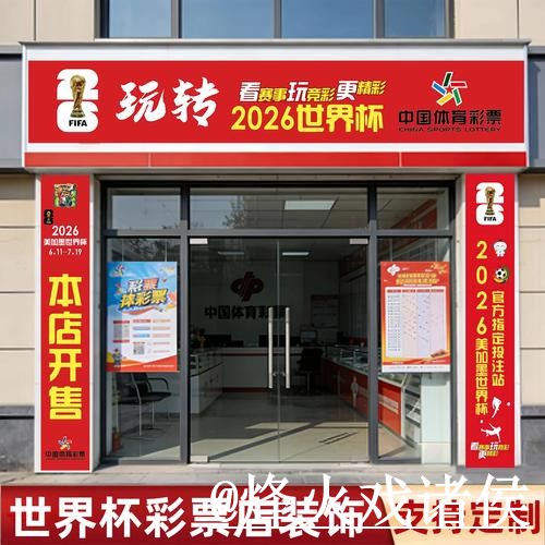 美加墨世界杯淘汰赛外围APP整理，最新地址和备用入口说明