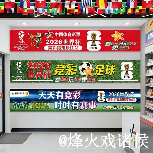 世界杯赛前竞猜入口经验分享，常见疑问和规则理解别忽略