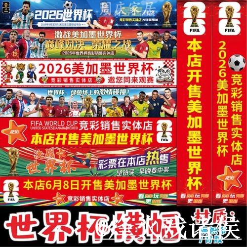 美加墨世界杯官网地址变化解析，官方入口和地址变化参考