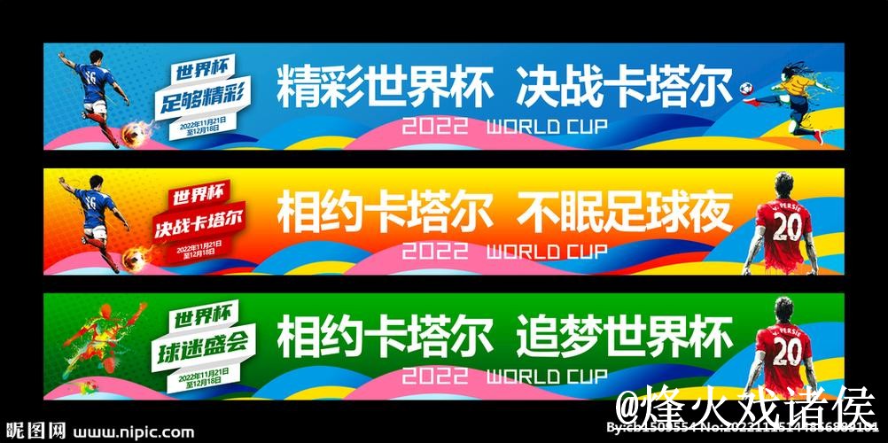 世界杯下注网站玩法解析，手机端进入和入口稳定性怎么看